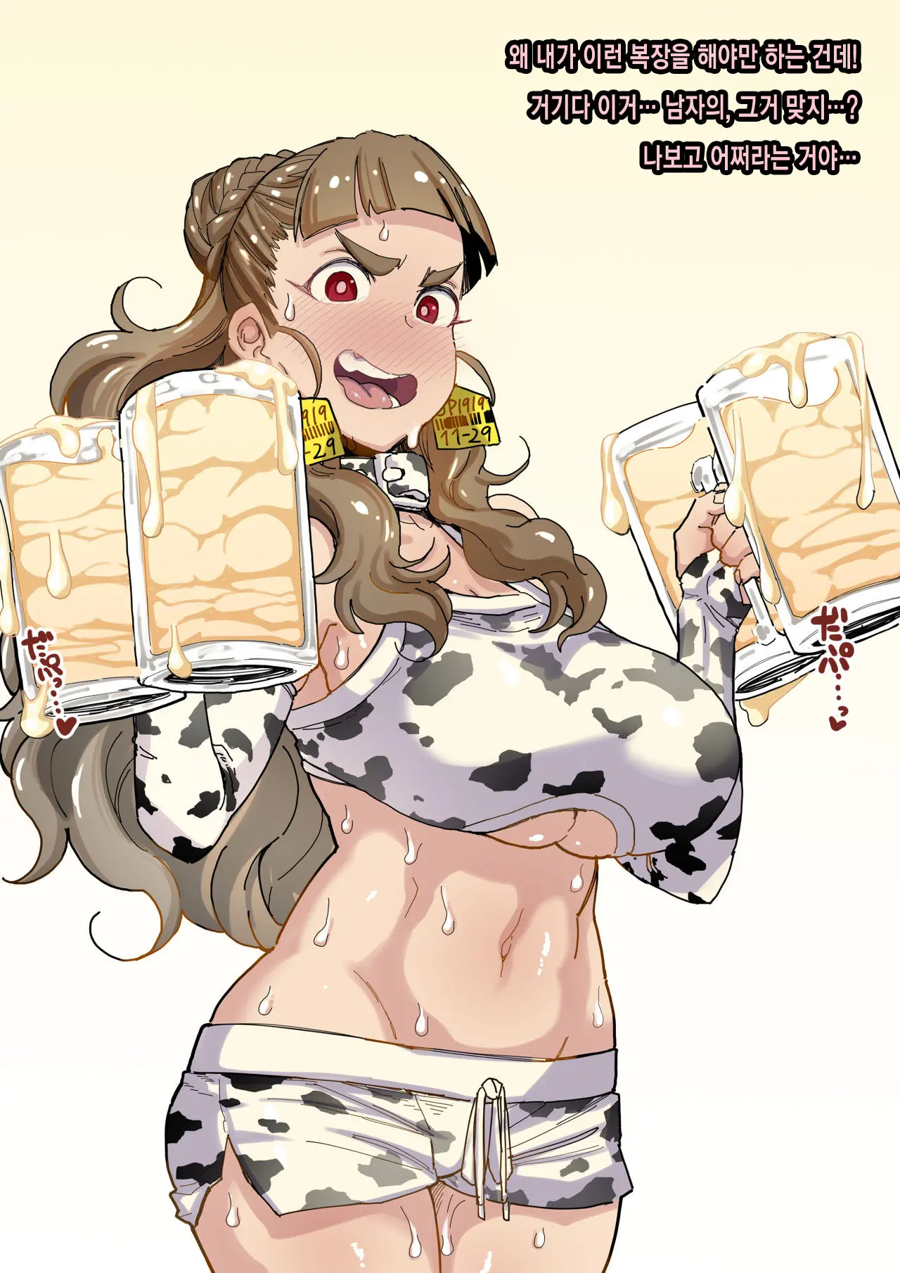 Gingashin'Nen Ushi Kosu Nao No Zāmengeppu